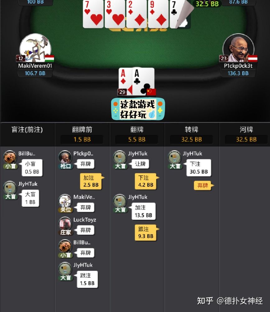 HHpoker俱乐部微信客服号多桌对战界面